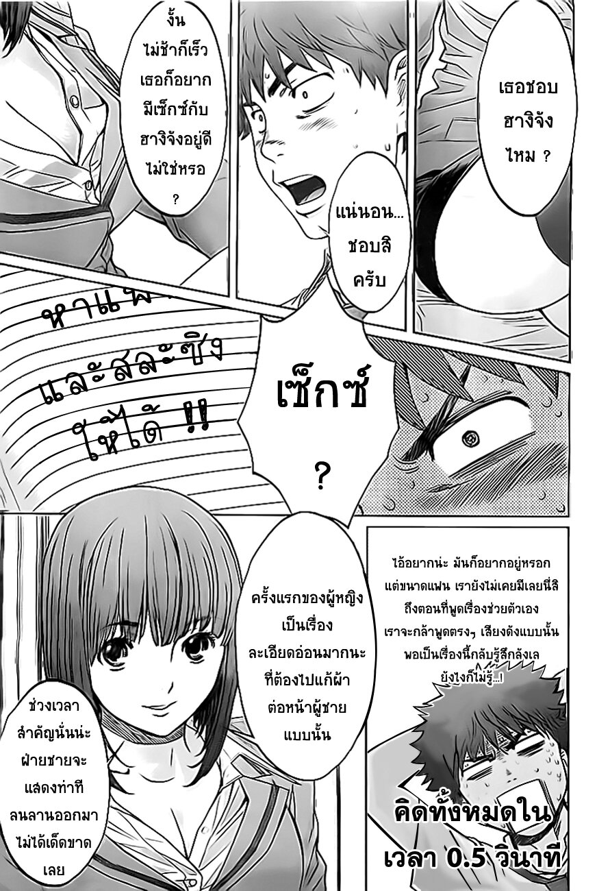 อ่าน Hantsu x Trash