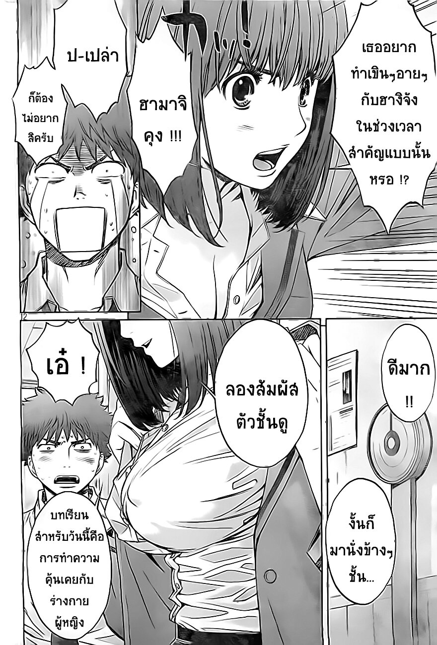 อ่าน Hantsu x Trash