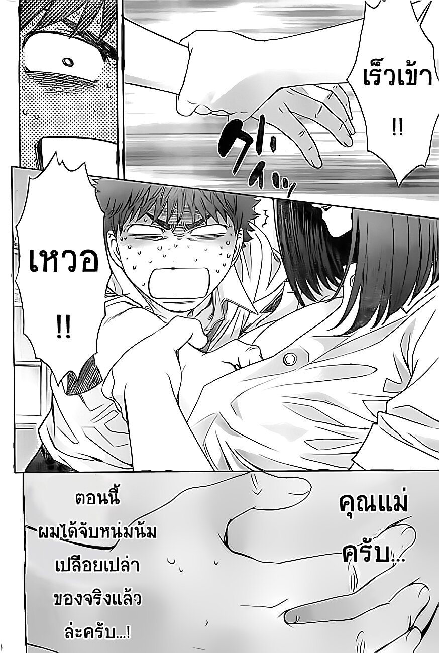 อ่าน Hantsu x Trash