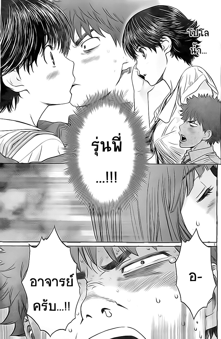 อ่าน Hantsu x Trash