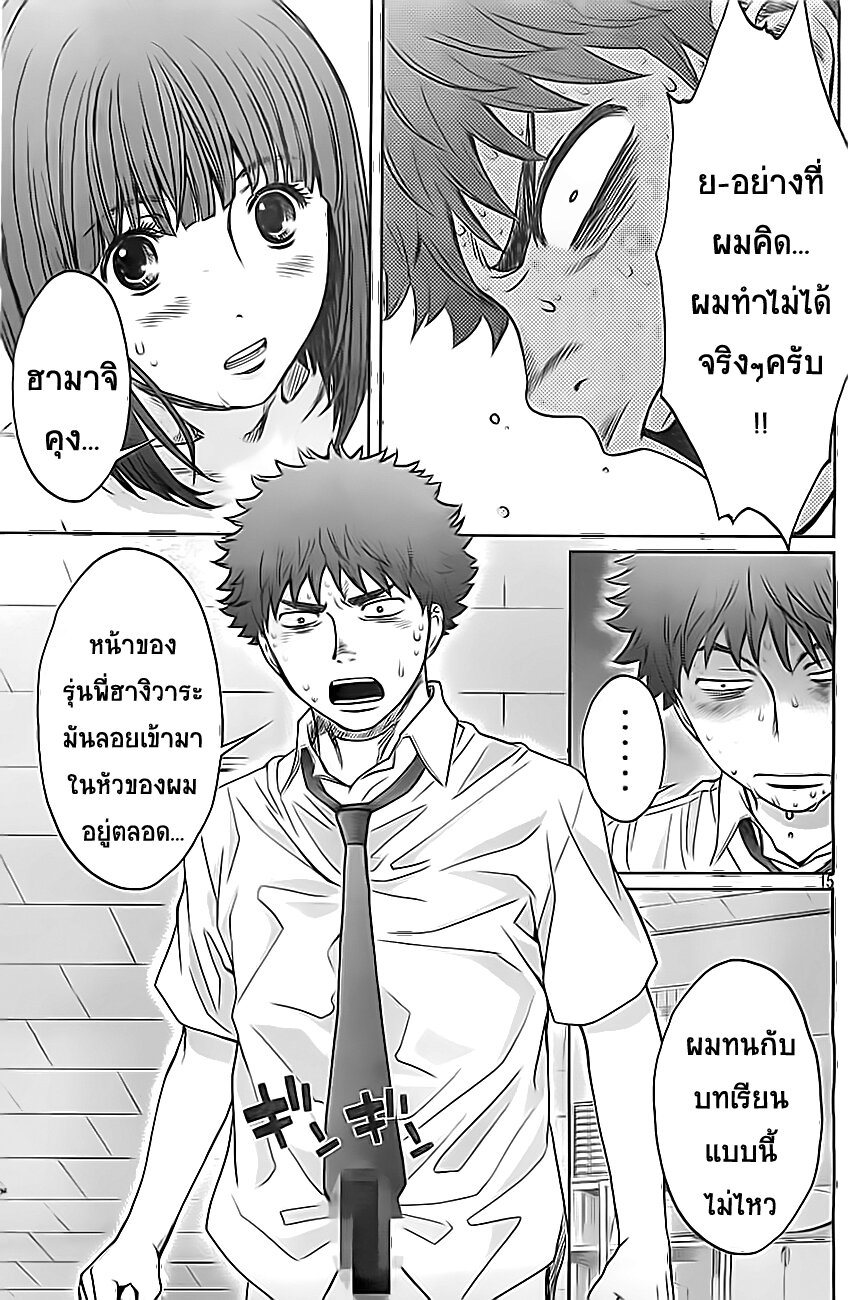 อ่าน Hantsu x Trash