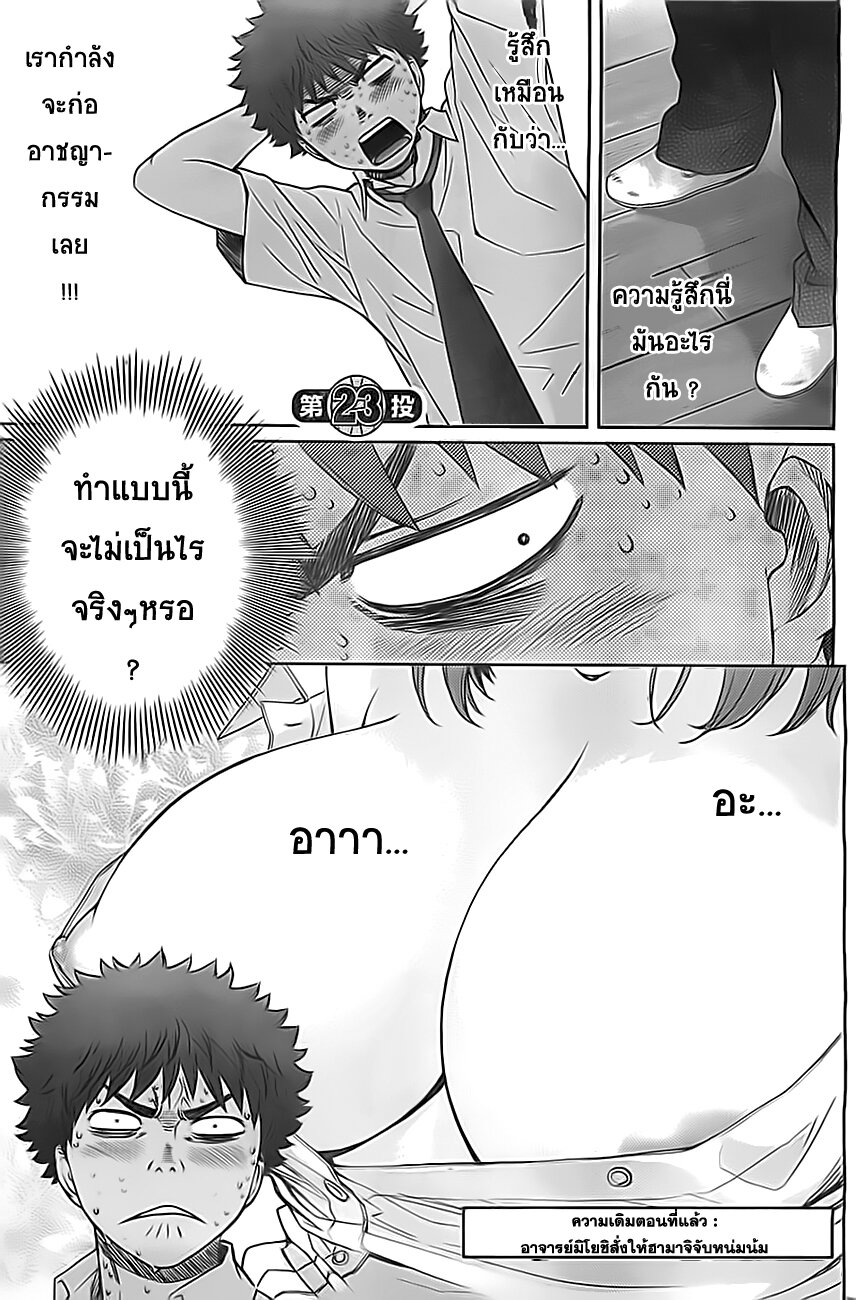 อ่าน Hantsu x Trash