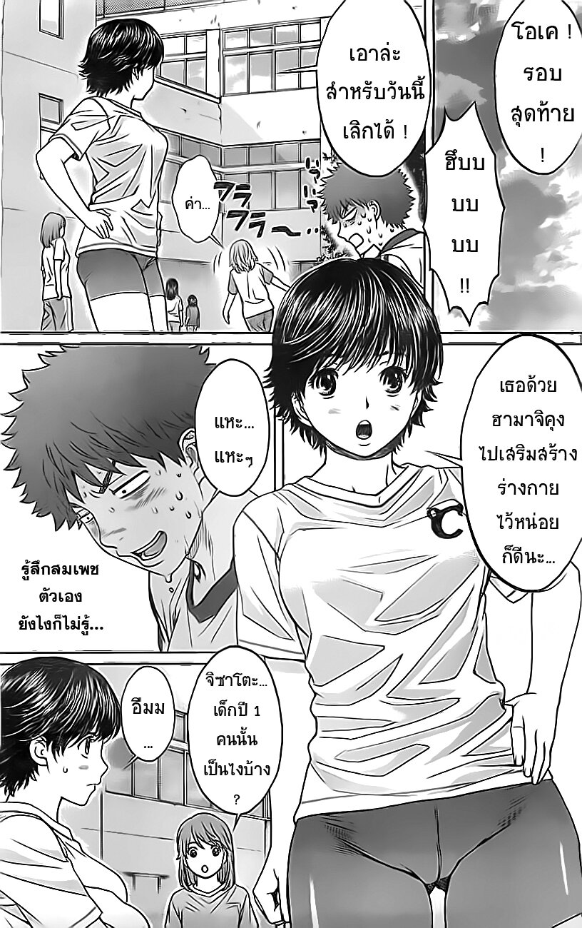 อ่าน Hantsu x Trash