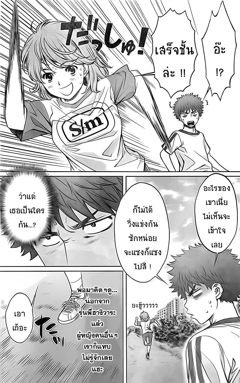 อ่าน Hantsu x Trash