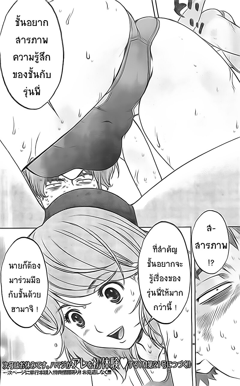 อ่าน Hantsu x Trash