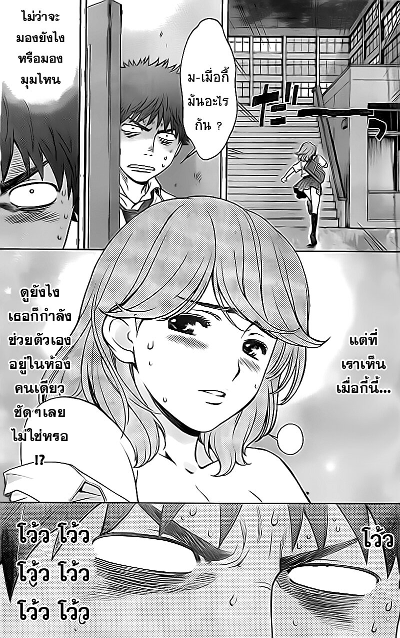 อ่าน Hantsu x Trash