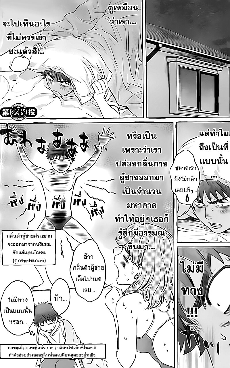 อ่าน Hantsu x Trash