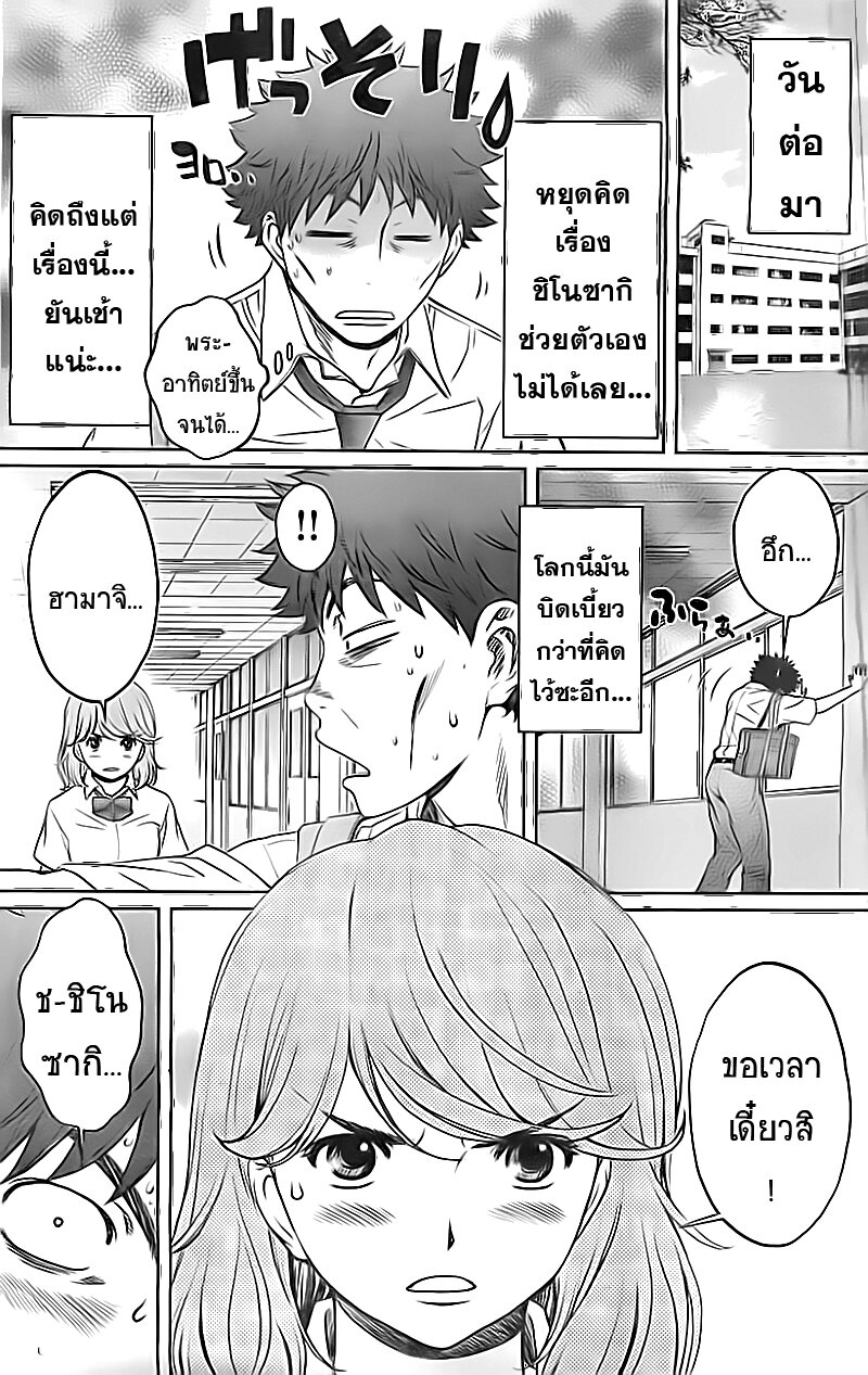 อ่าน Hantsu x Trash