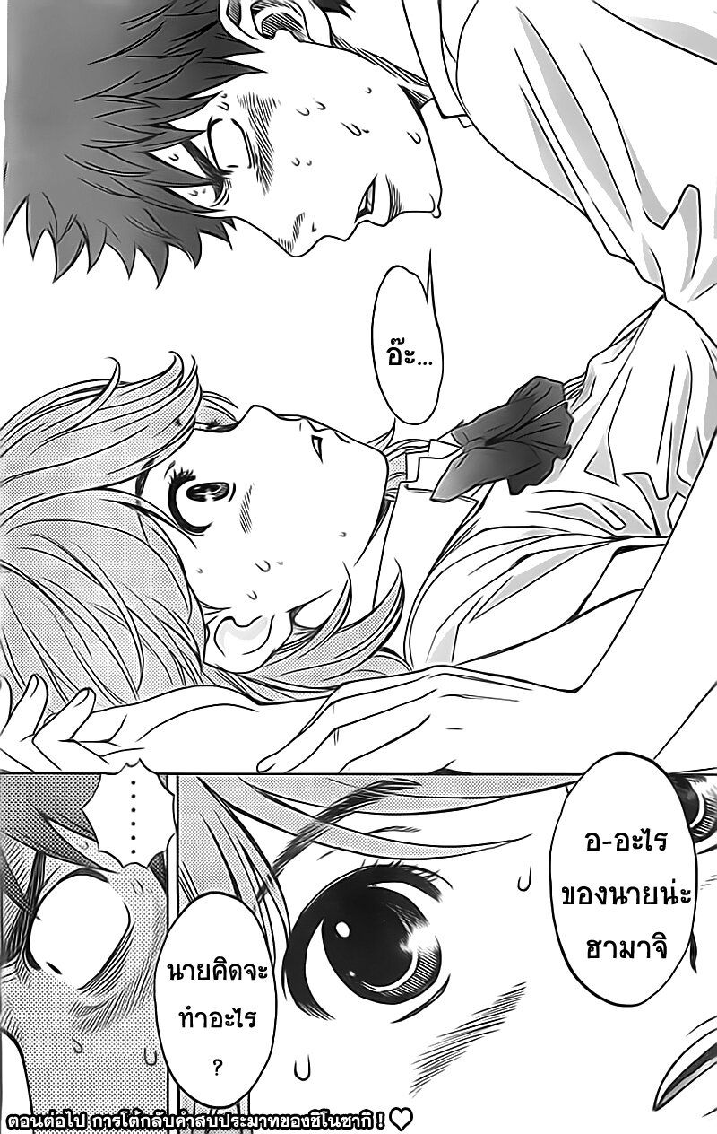 อ่าน Hantsu x Trash