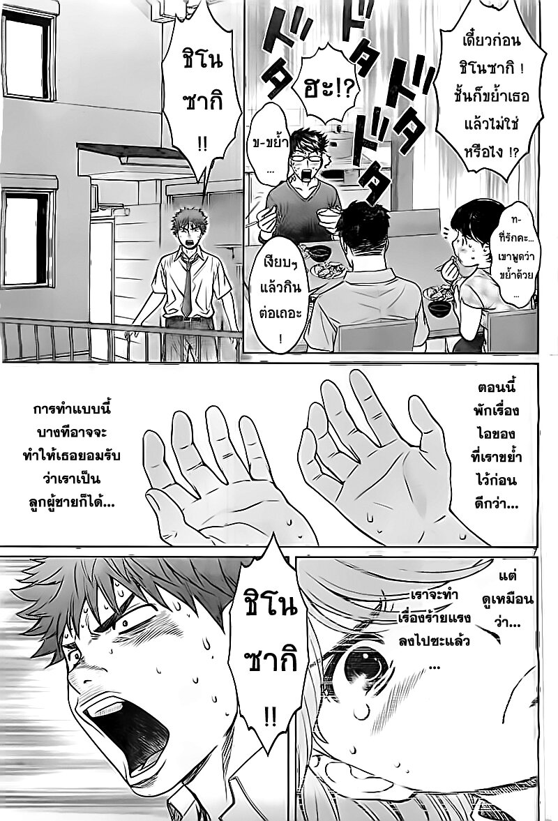 อ่าน Hantsu x Trash