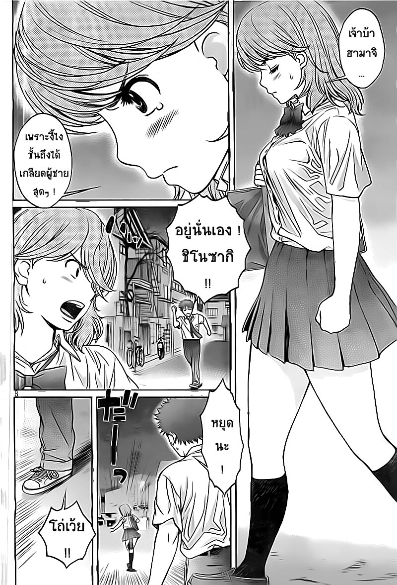 อ่าน Hantsu x Trash