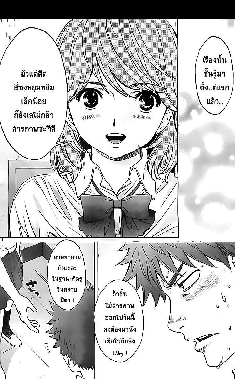 อ่าน Hantsu x Trash