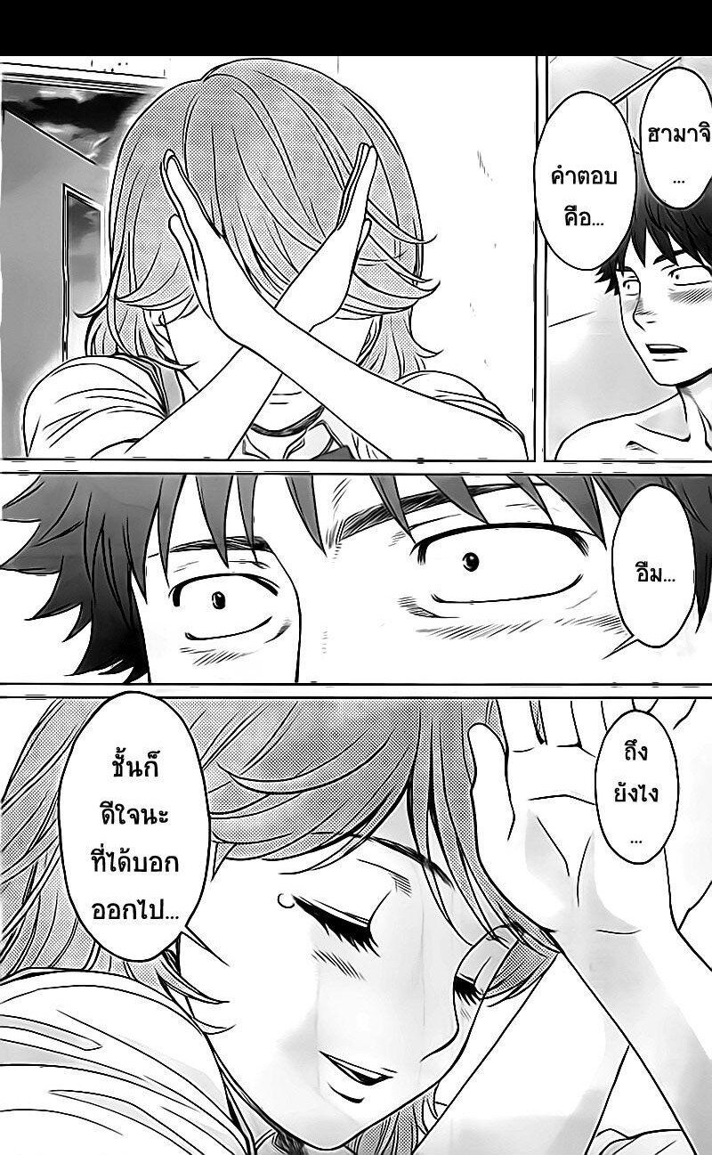 อ่าน Hantsu x Trash