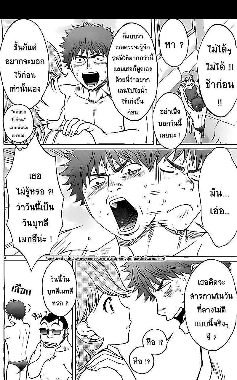 อ่าน Hantsu x Trash