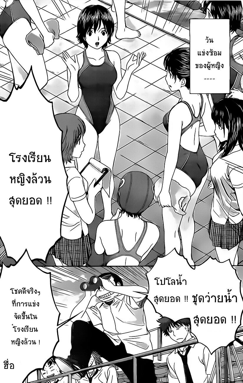 อ่าน Hantsu x Trash