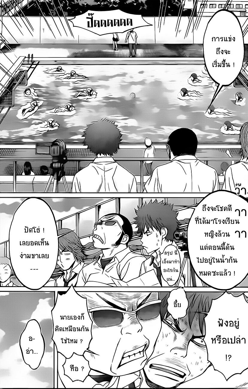 อ่าน Hantsu x Trash