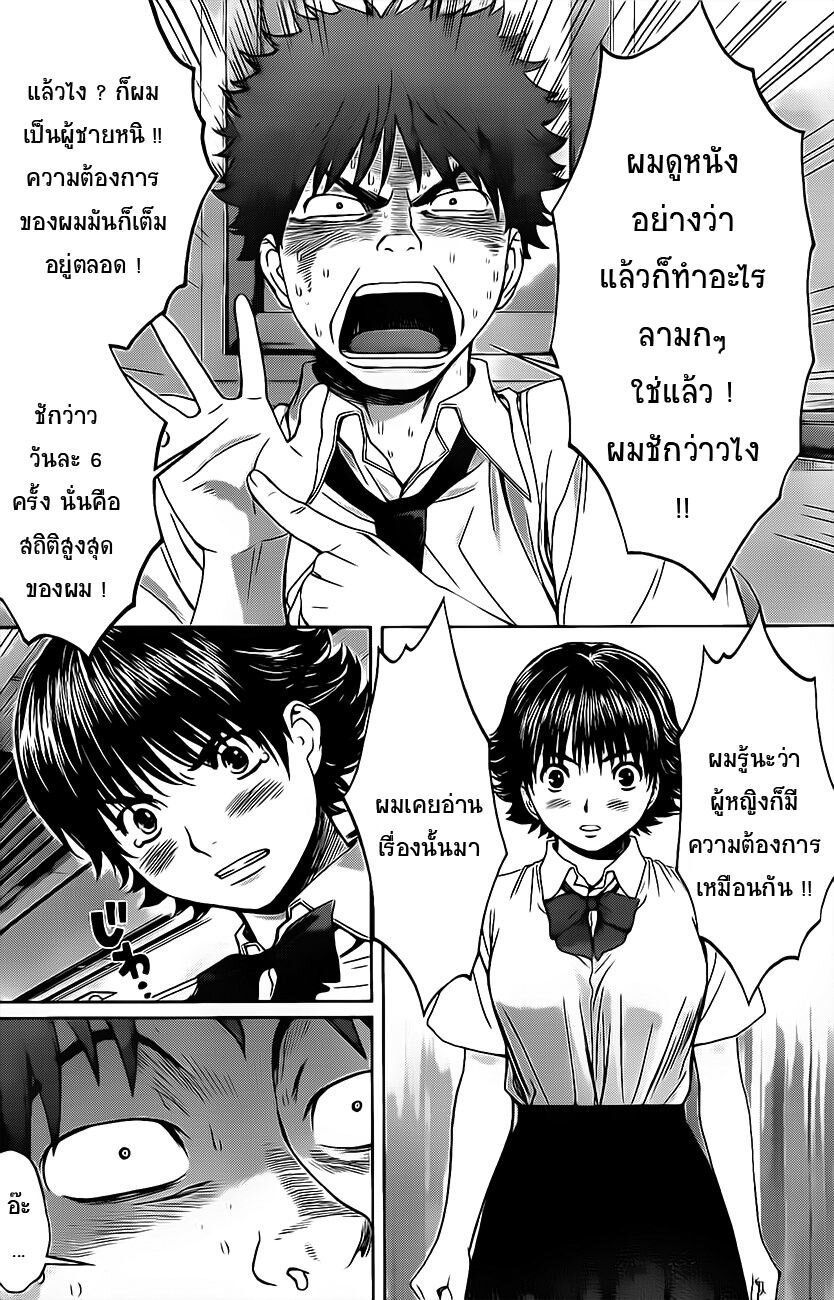 อ่าน Hantsu x Trash