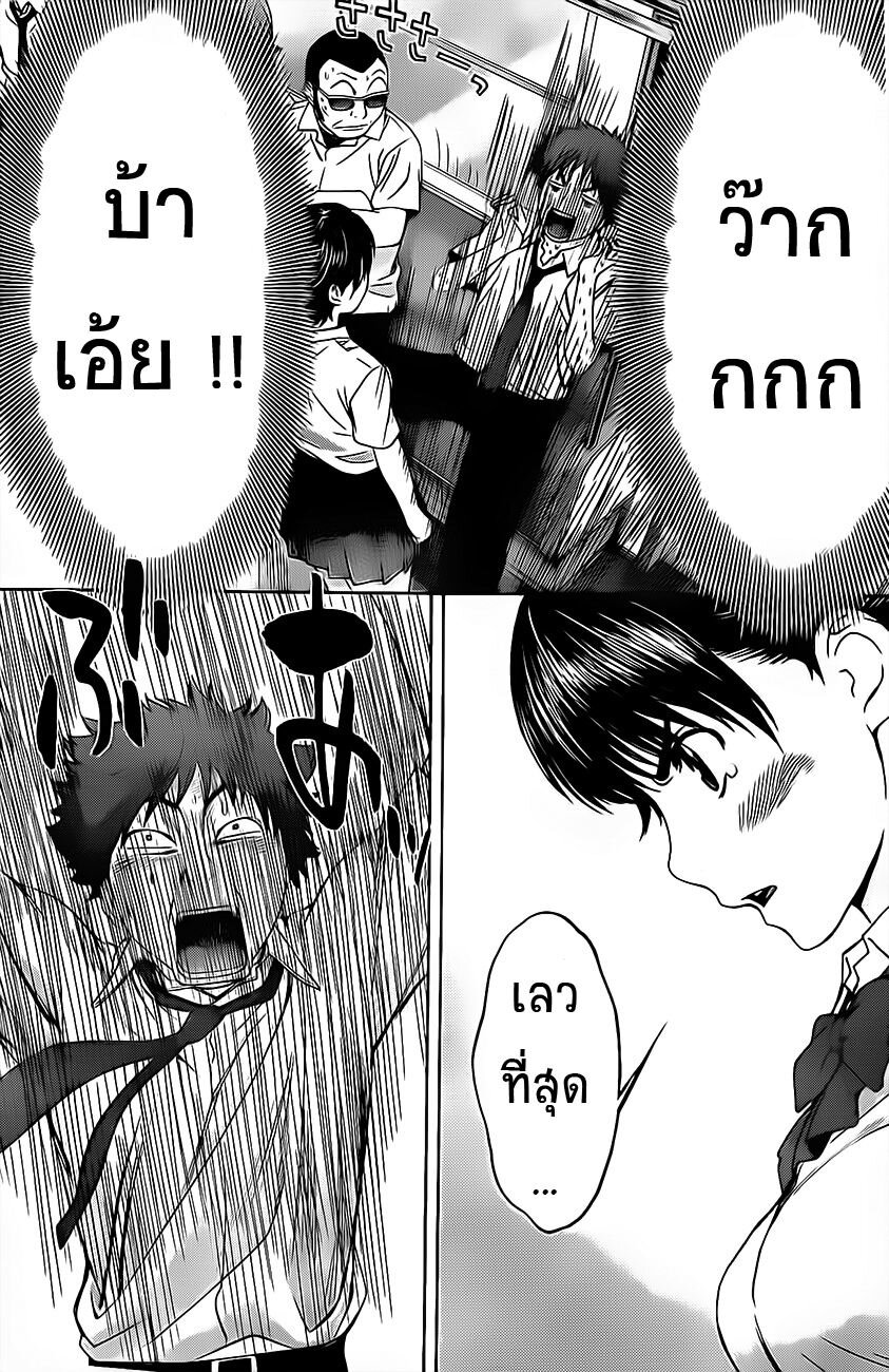 อ่าน Hantsu x Trash