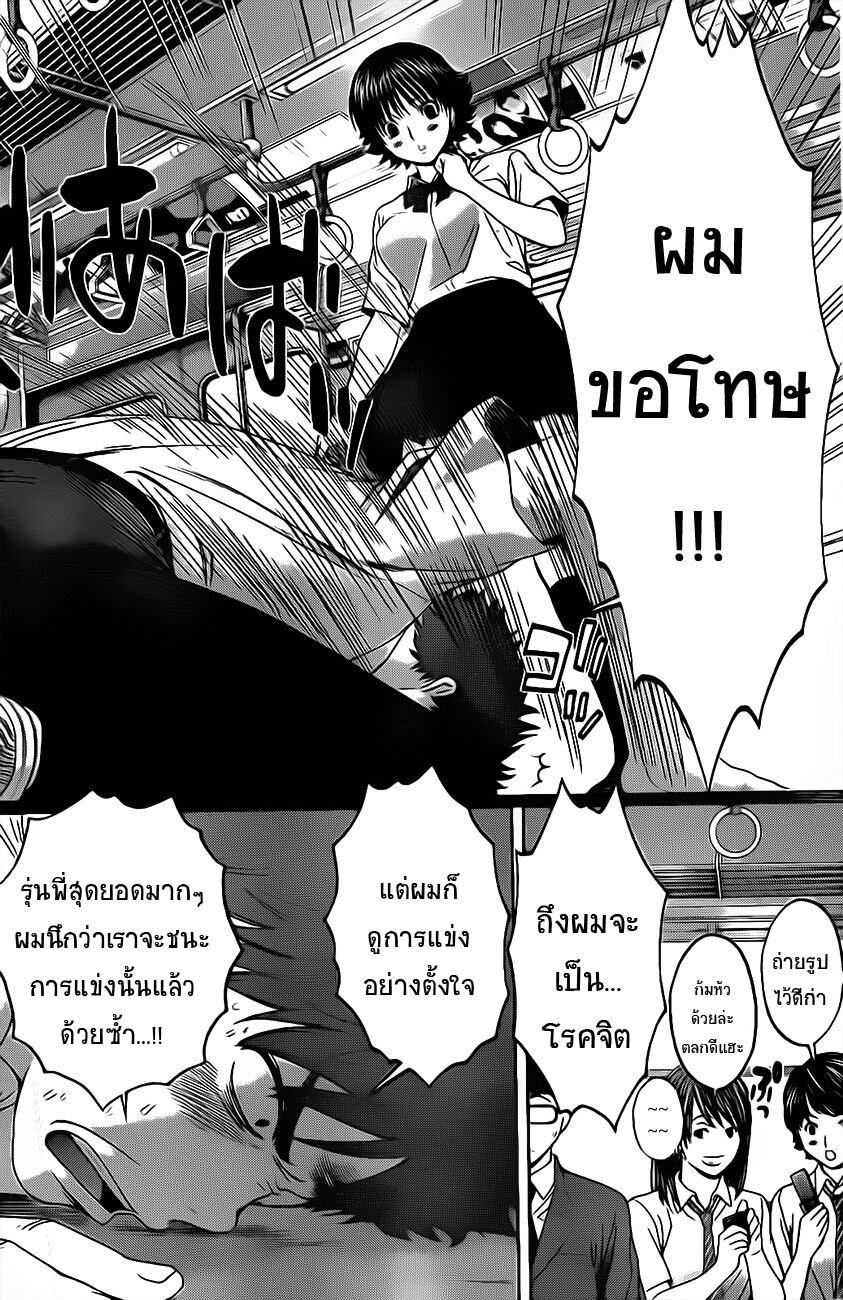 อ่าน Hantsu x Trash