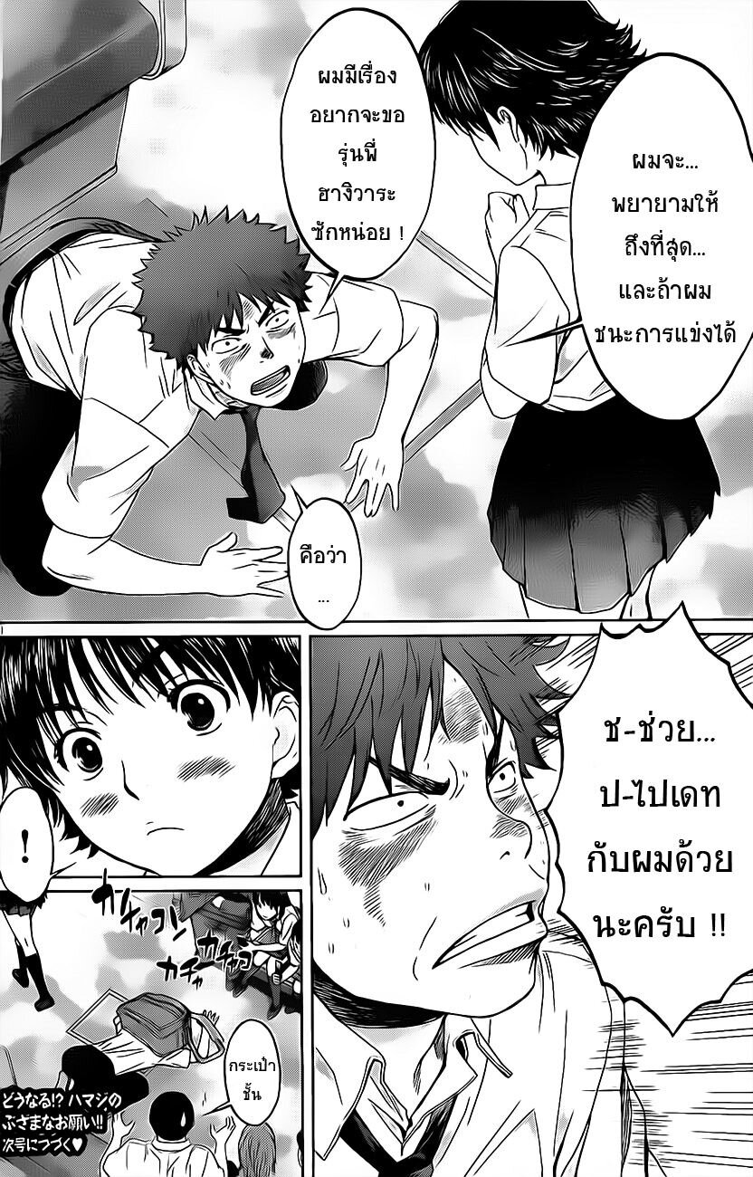 อ่าน Hantsu x Trash