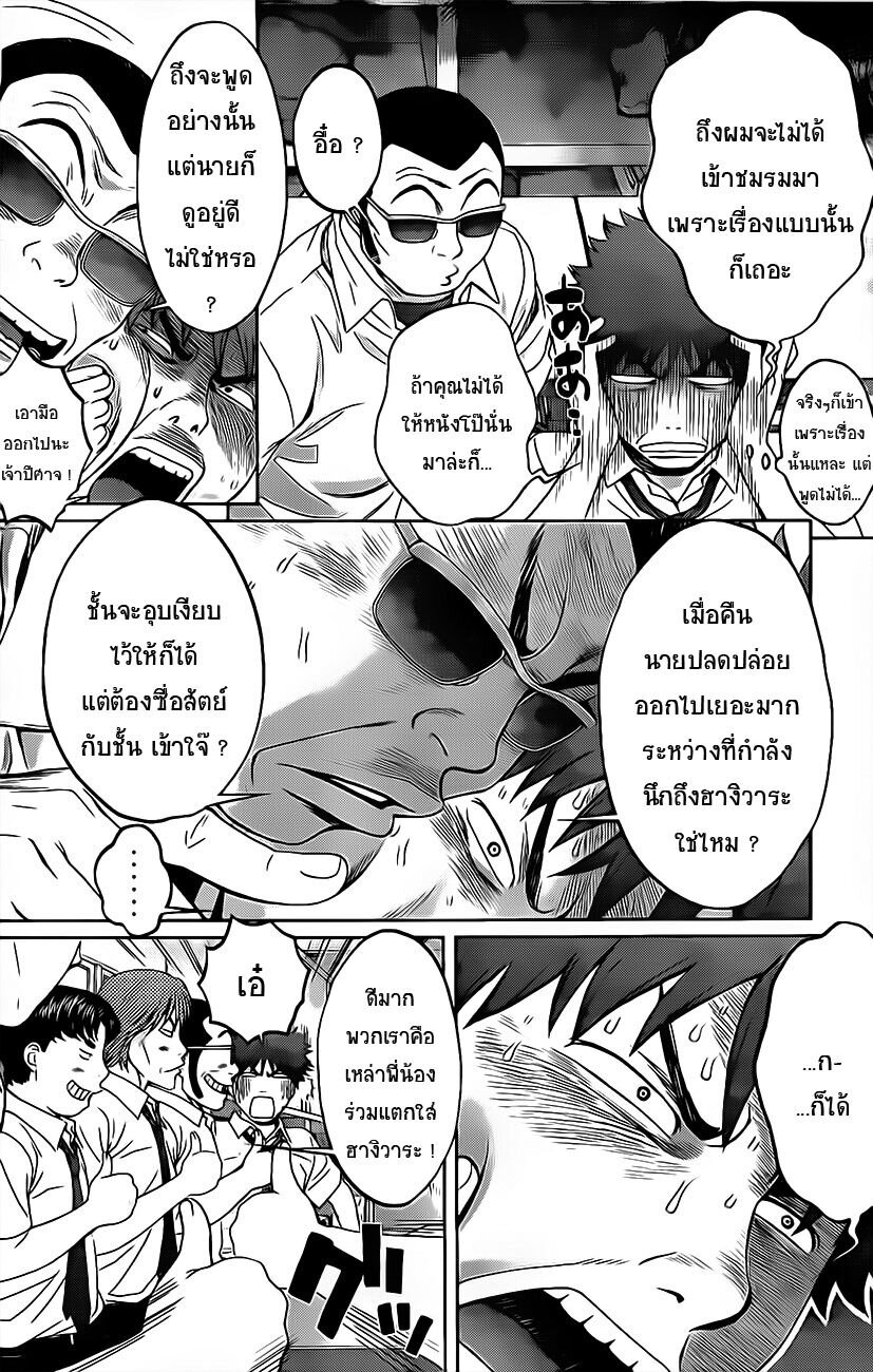 อ่าน Hantsu x Trash