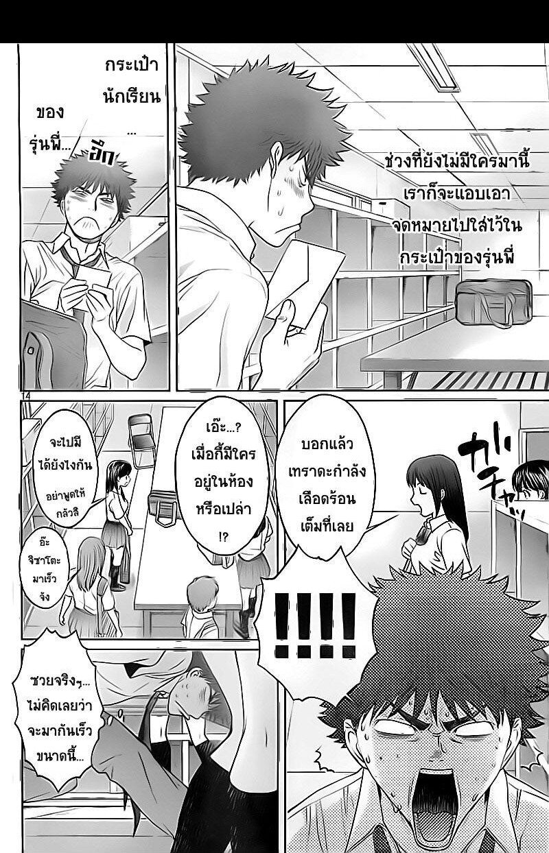 อ่าน Hantsu x Trash