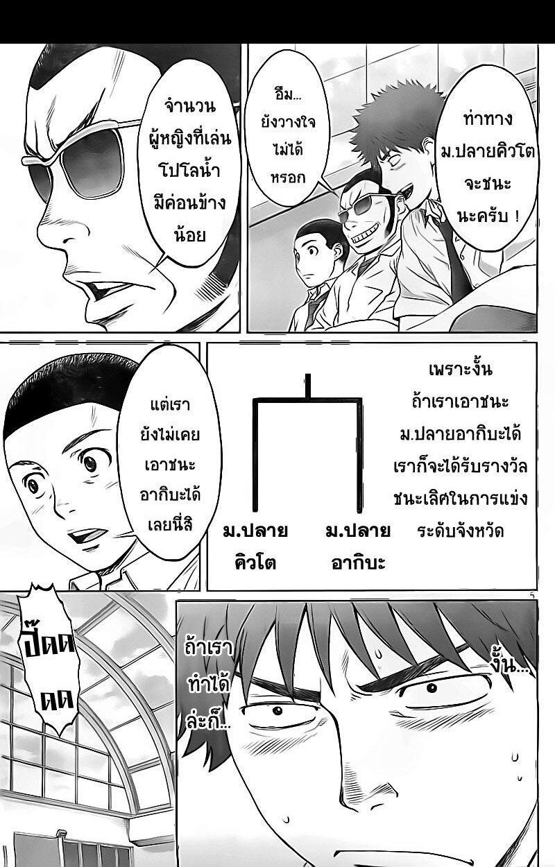 อ่าน Hantsu x Trash