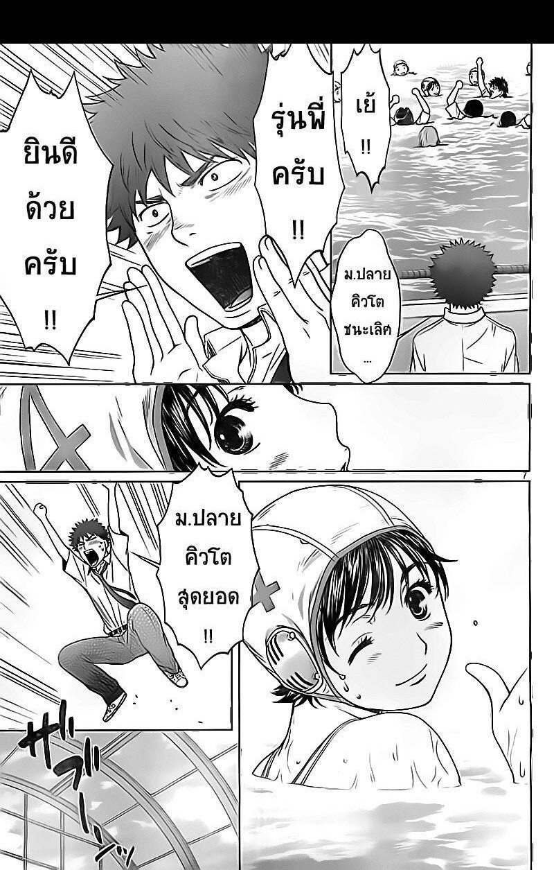 อ่าน Hantsu x Trash