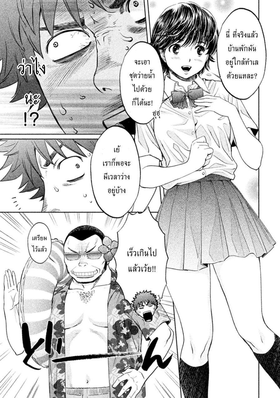 อ่าน Hantsu x Trash