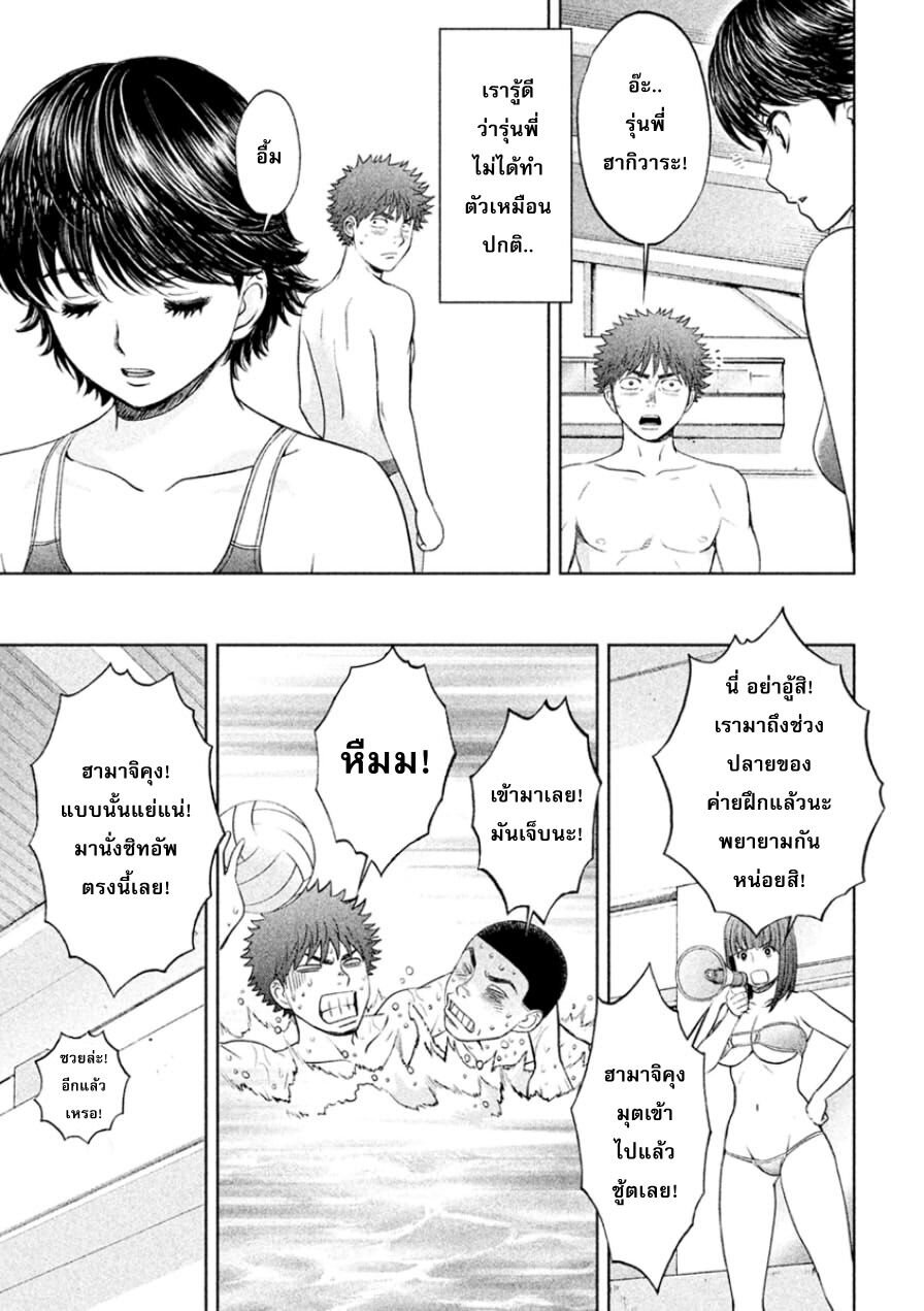 อ่าน Hantsu x Trash