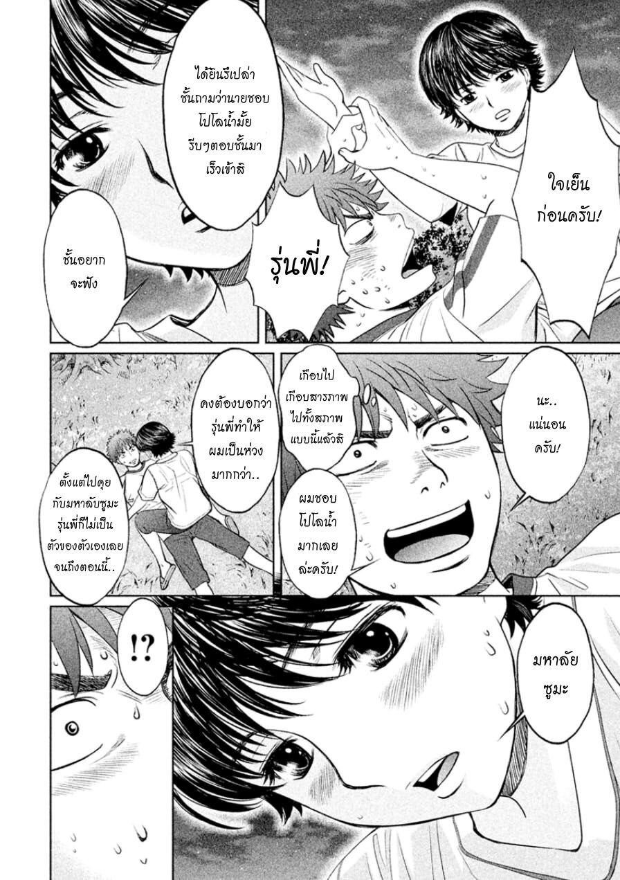 อ่าน Hantsu x Trash