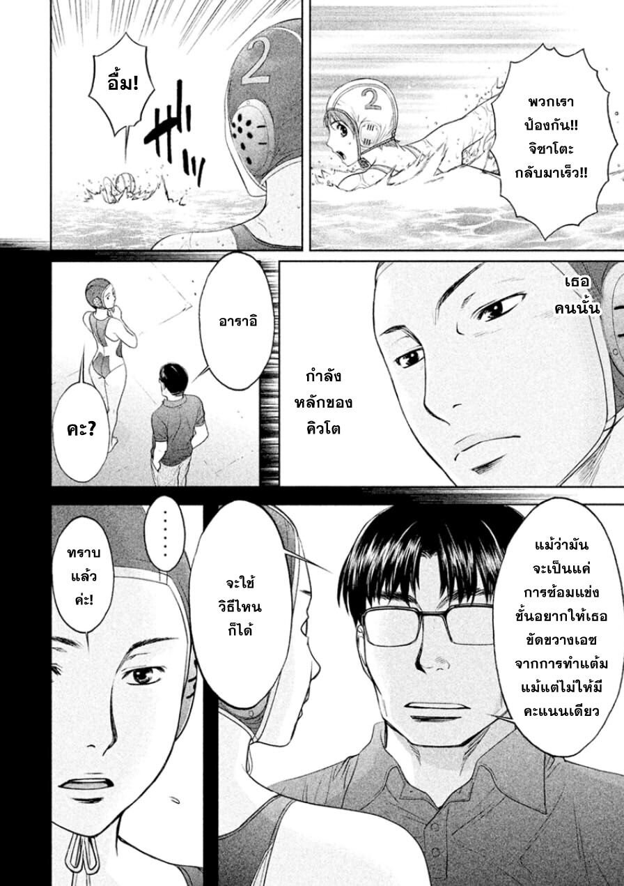 อ่าน Hantsu x Trash