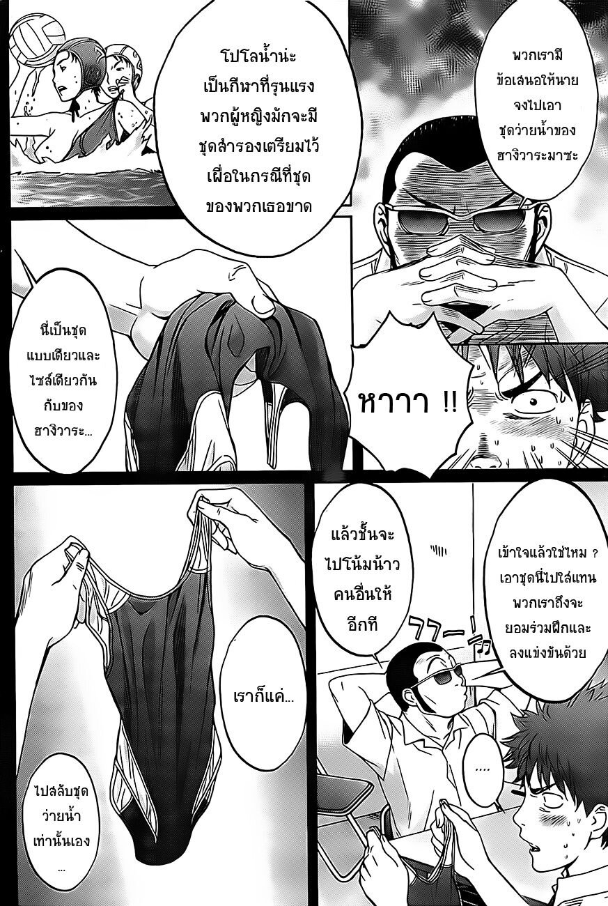 อ่าน Hantsu x Trash