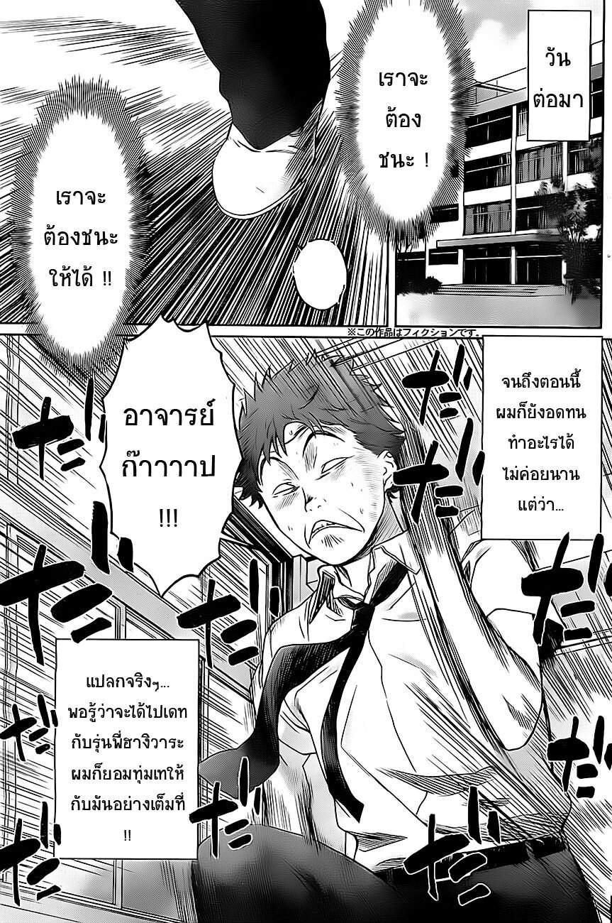 อ่าน Hantsu x Trash