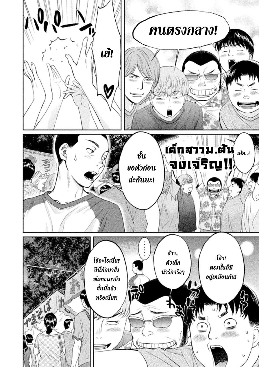 อ่าน Hantsu x Trash