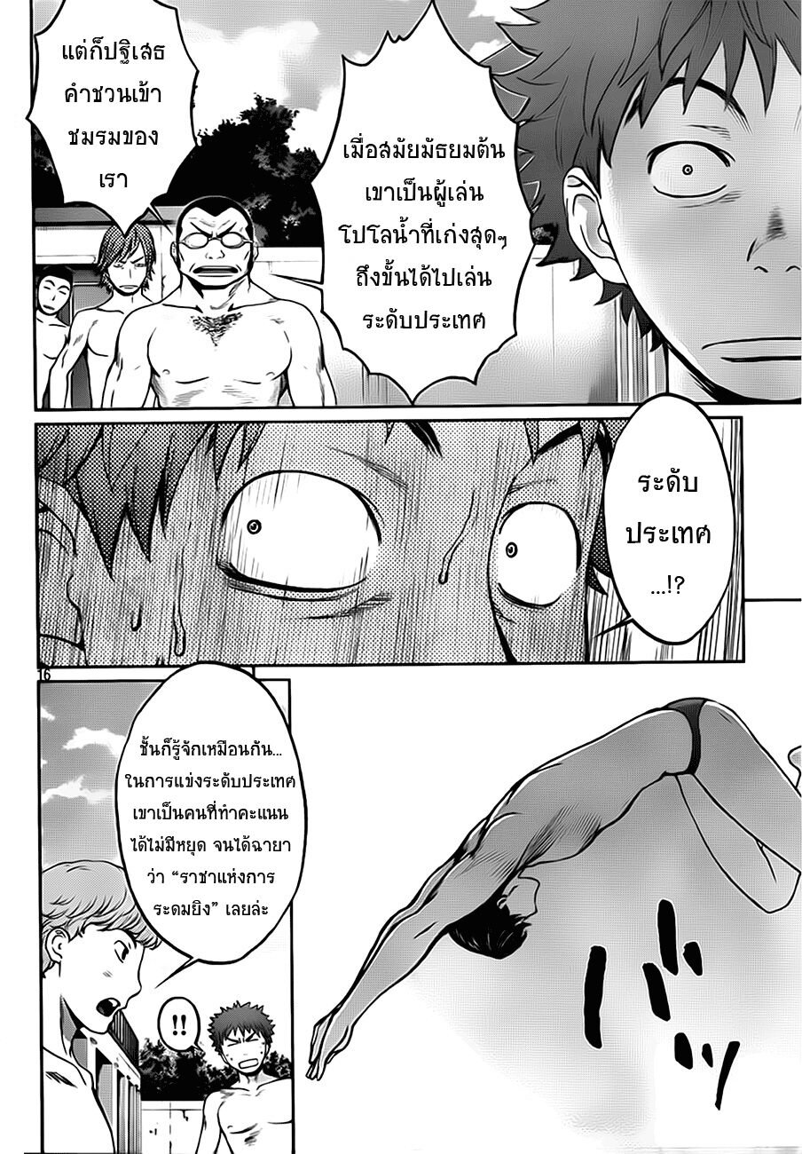 อ่าน Hantsu x Trash