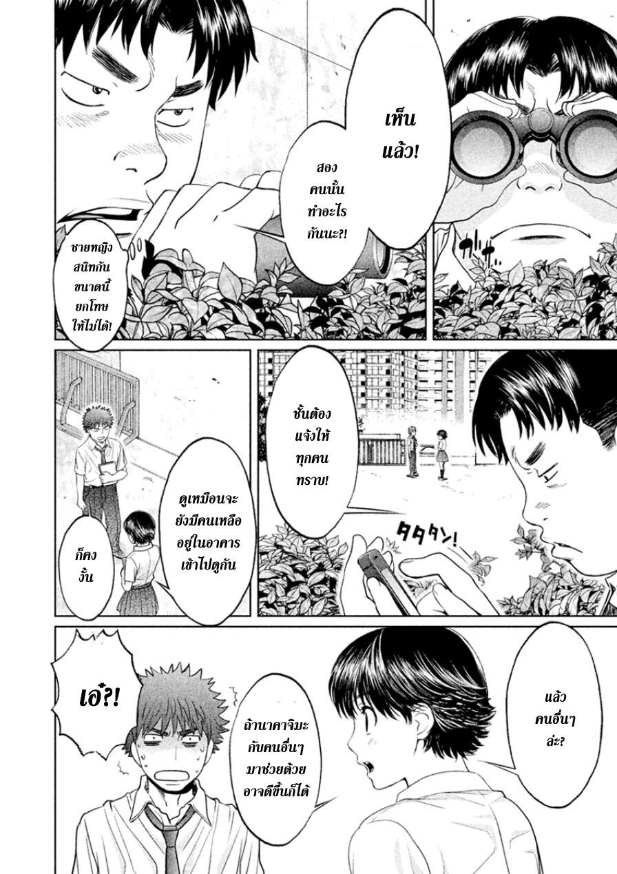 อ่าน Hantsu x Trash