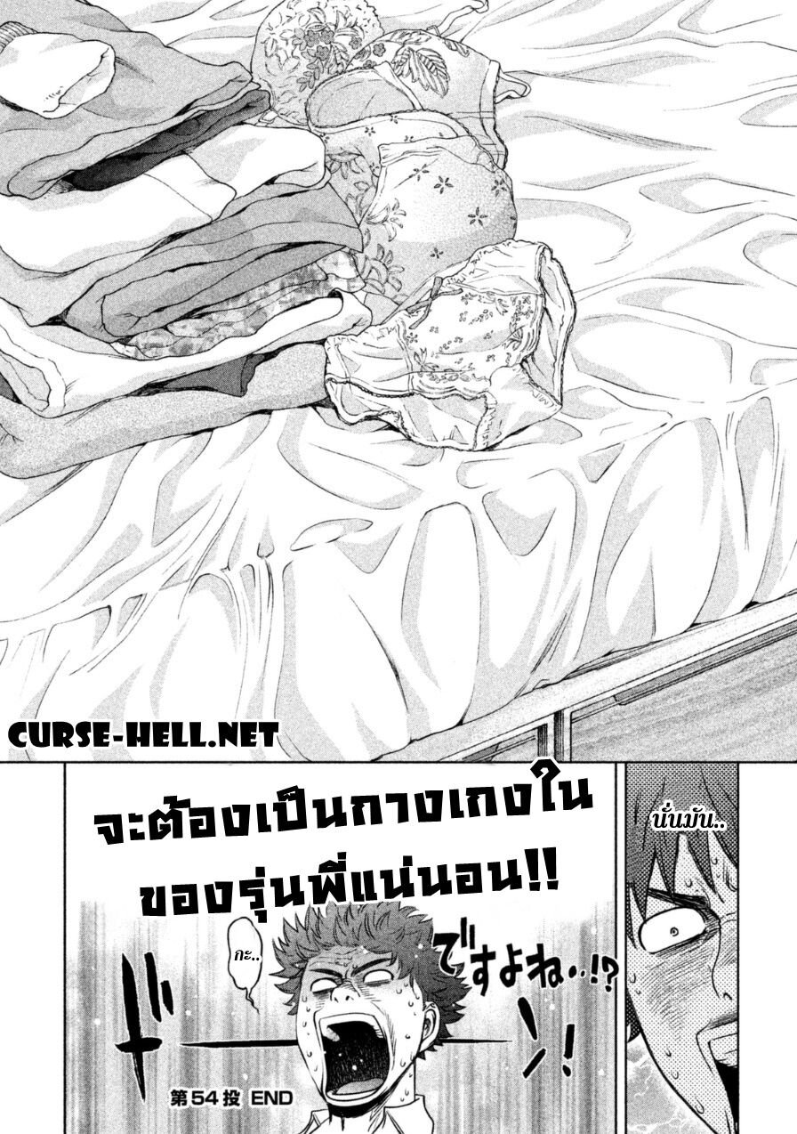 อ่าน Hantsu x Trash