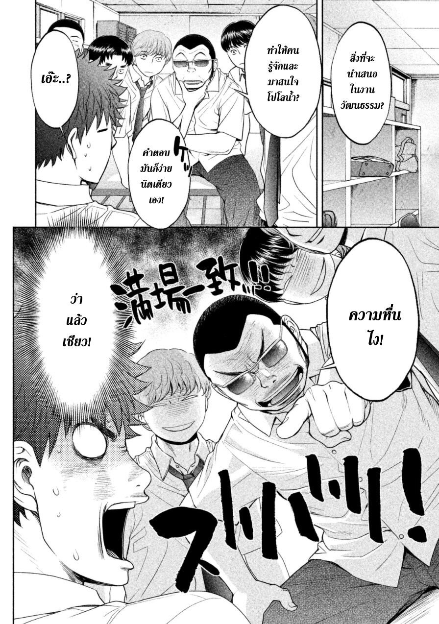 อ่าน Hantsu x Trash