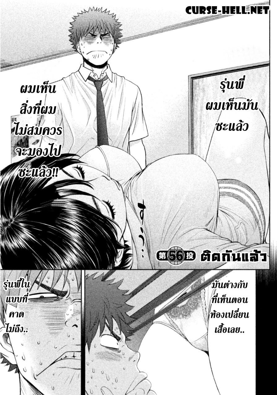 อ่าน Hantsu x Trash