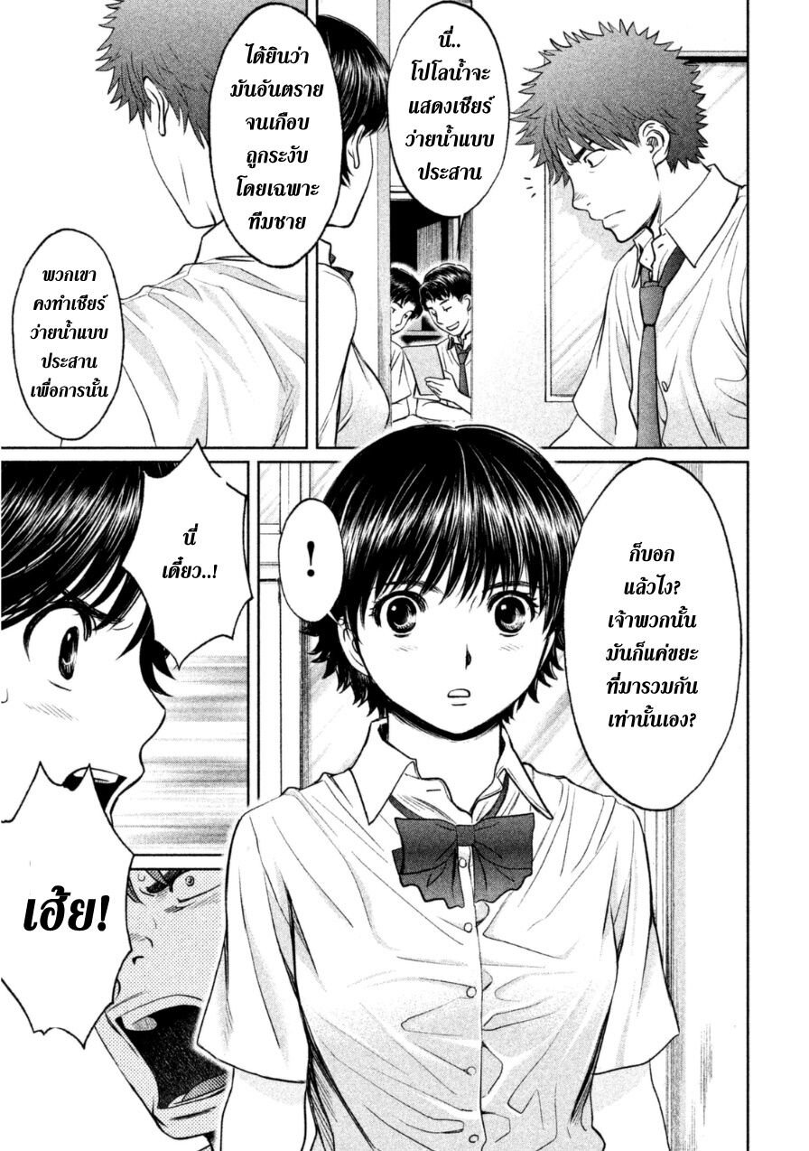 อ่าน Hantsu x Trash