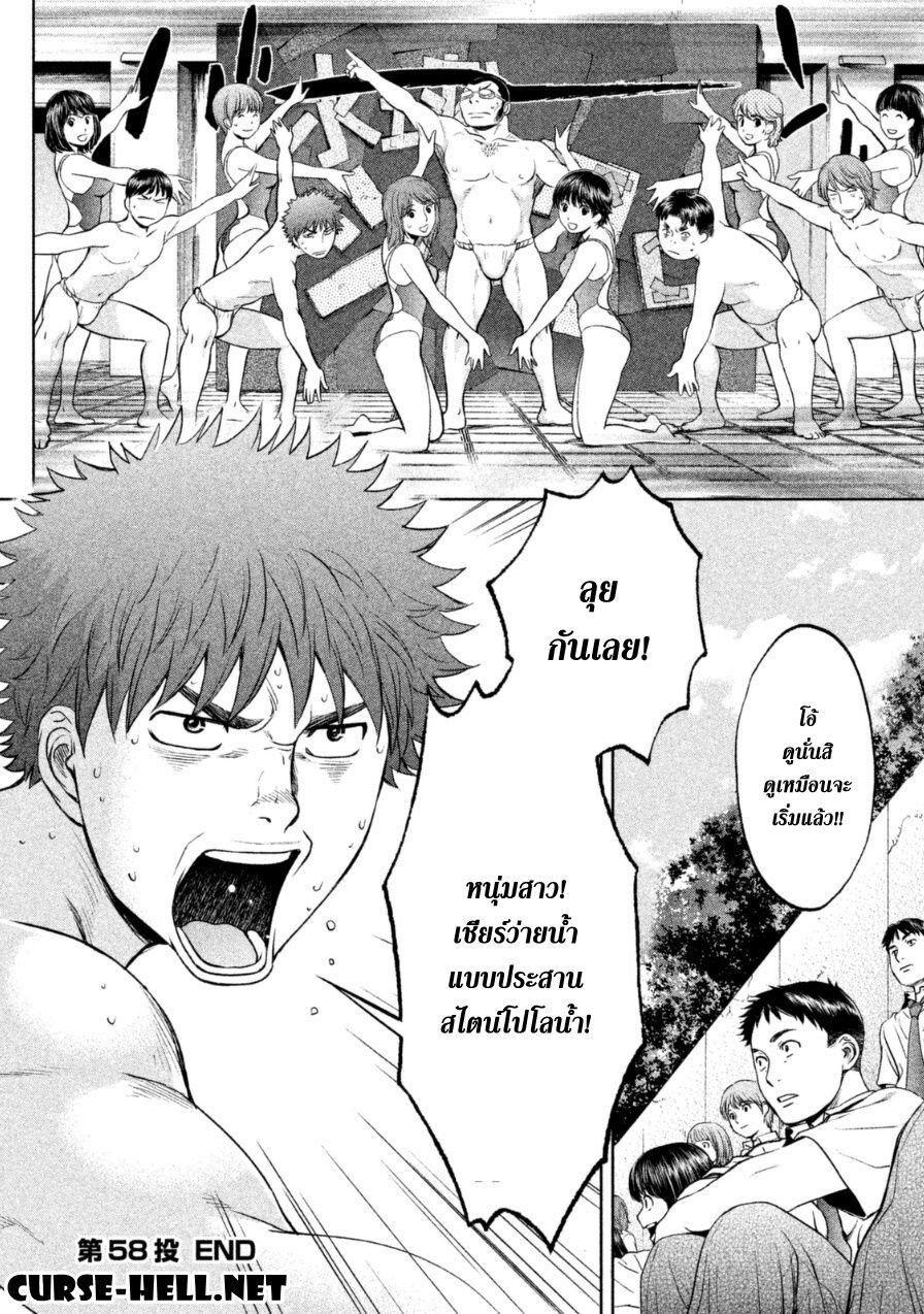 อ่าน Hantsu x Trash