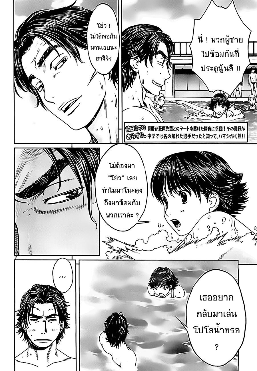 อ่าน Hantsu x Trash