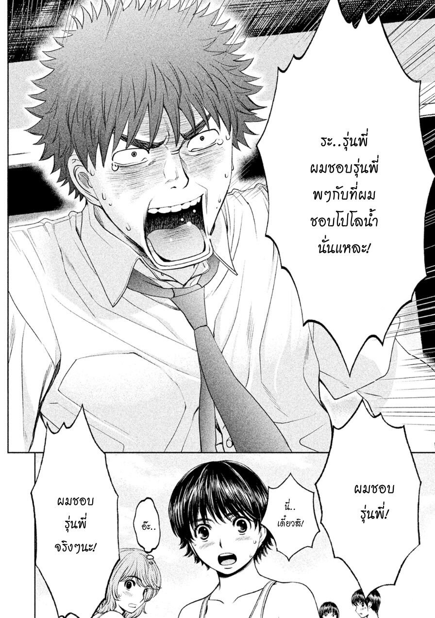 อ่าน Hantsu x Trash