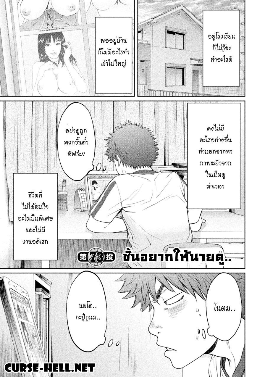 อ่าน Hantsu x Trash