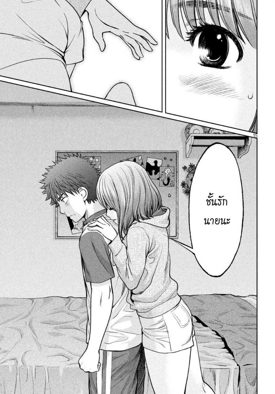 อ่าน Hantsu x Trash