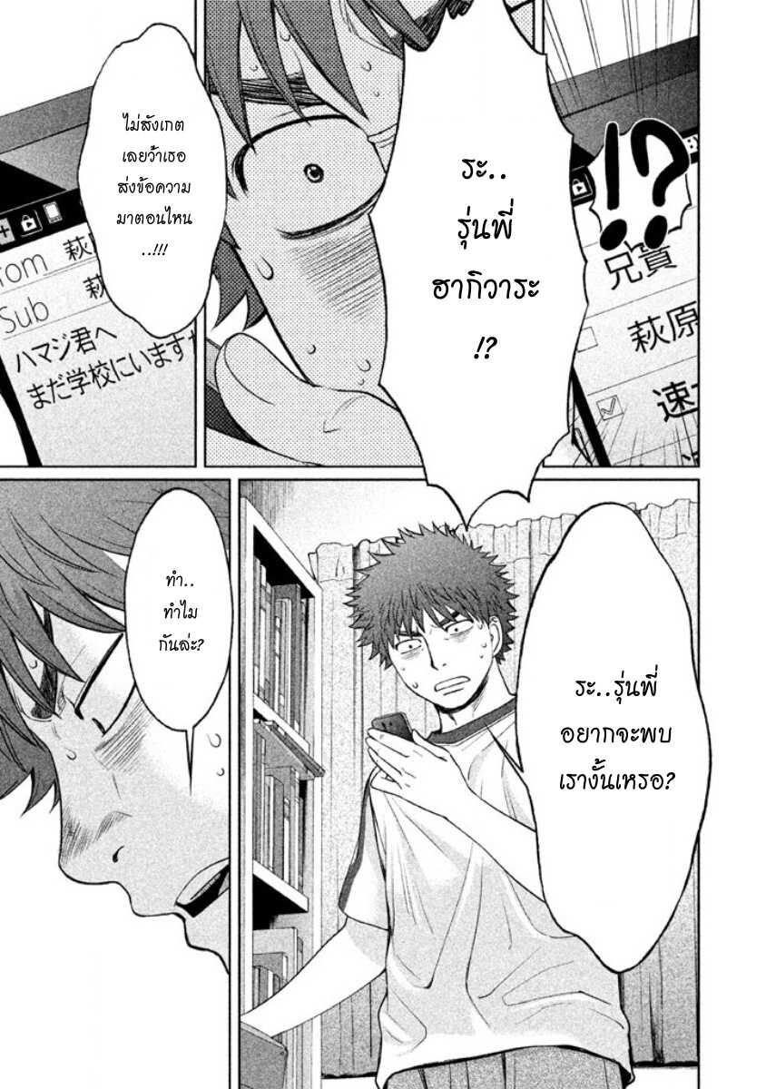 อ่าน Hantsu x Trash