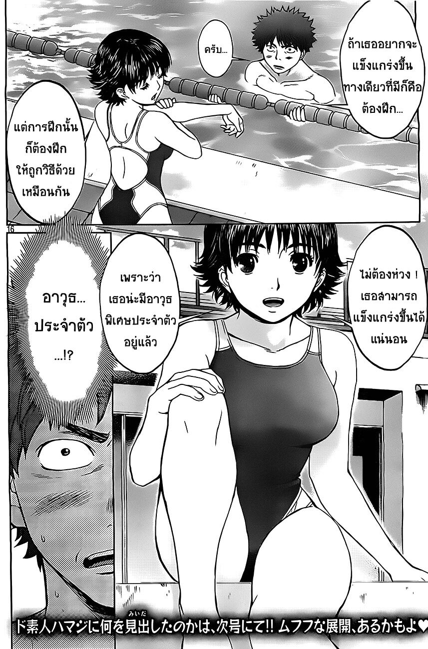 อ่าน Hantsu x Trash