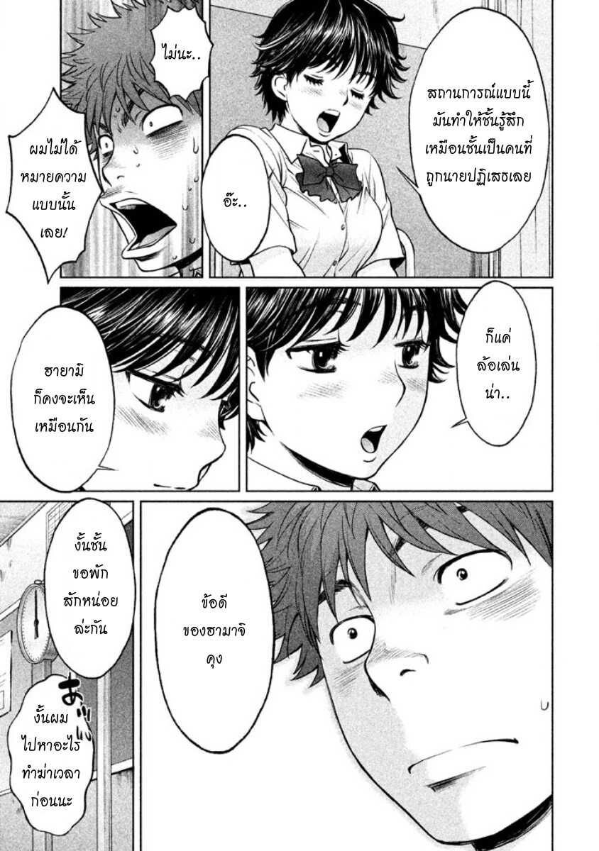 อ่าน Hantsu x Trash