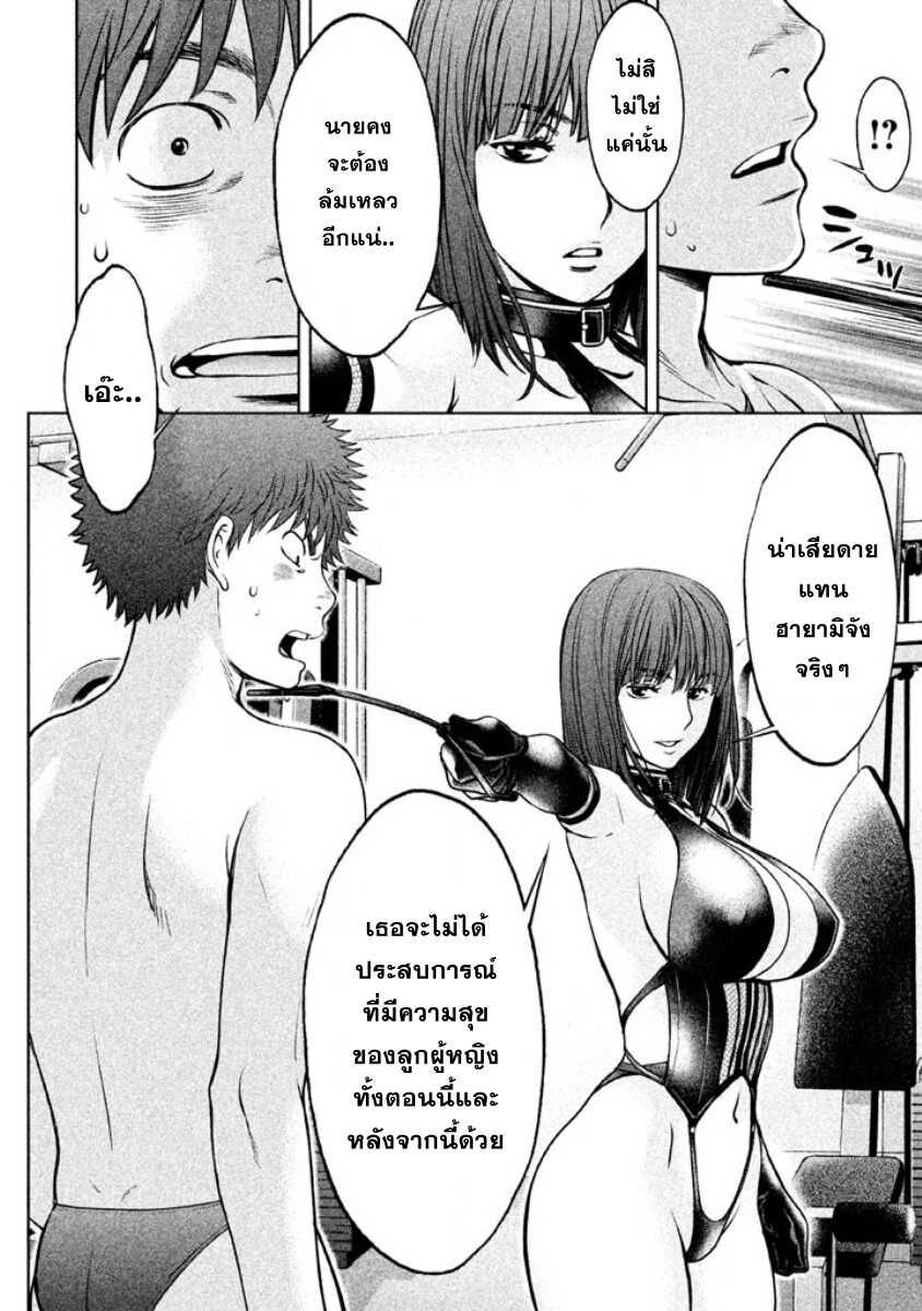 อ่าน Hantsu x Trash